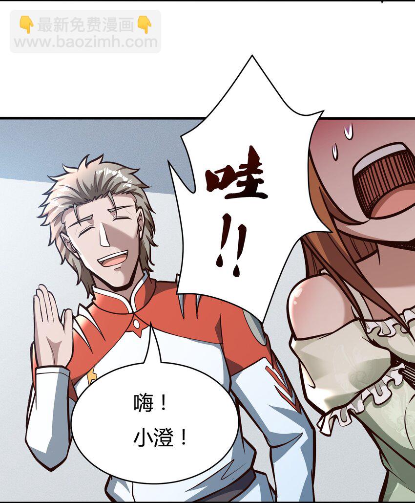 082 风小橙-第84话