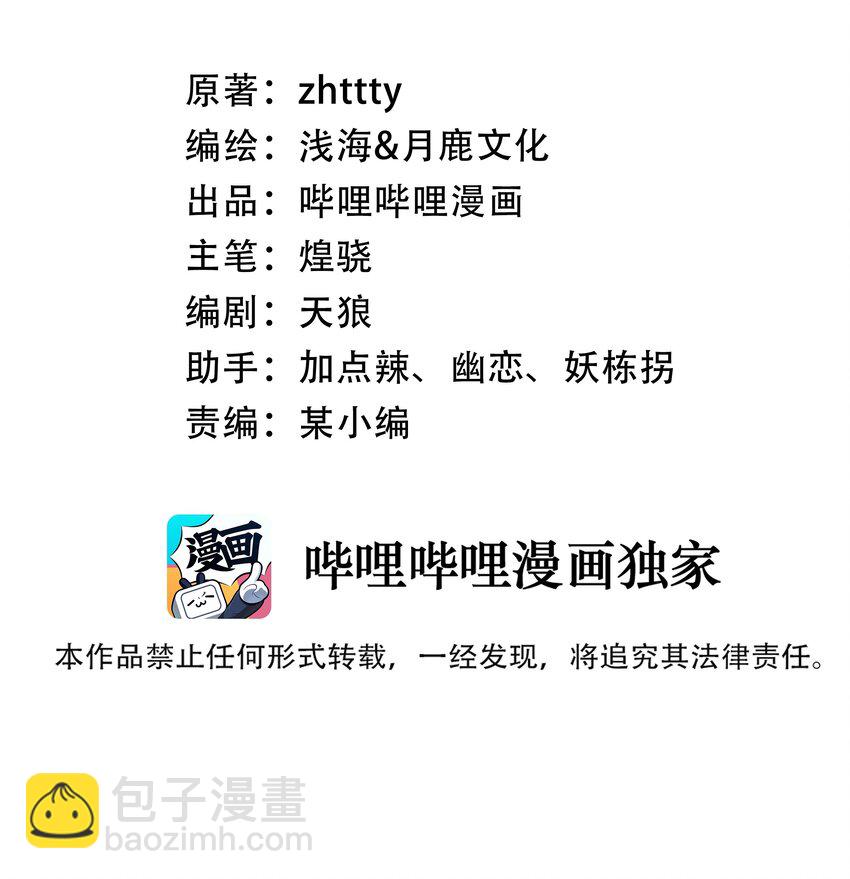 082 风小橙-第84话