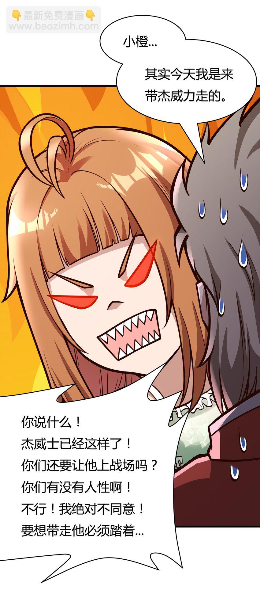 082 风小橙-第84话