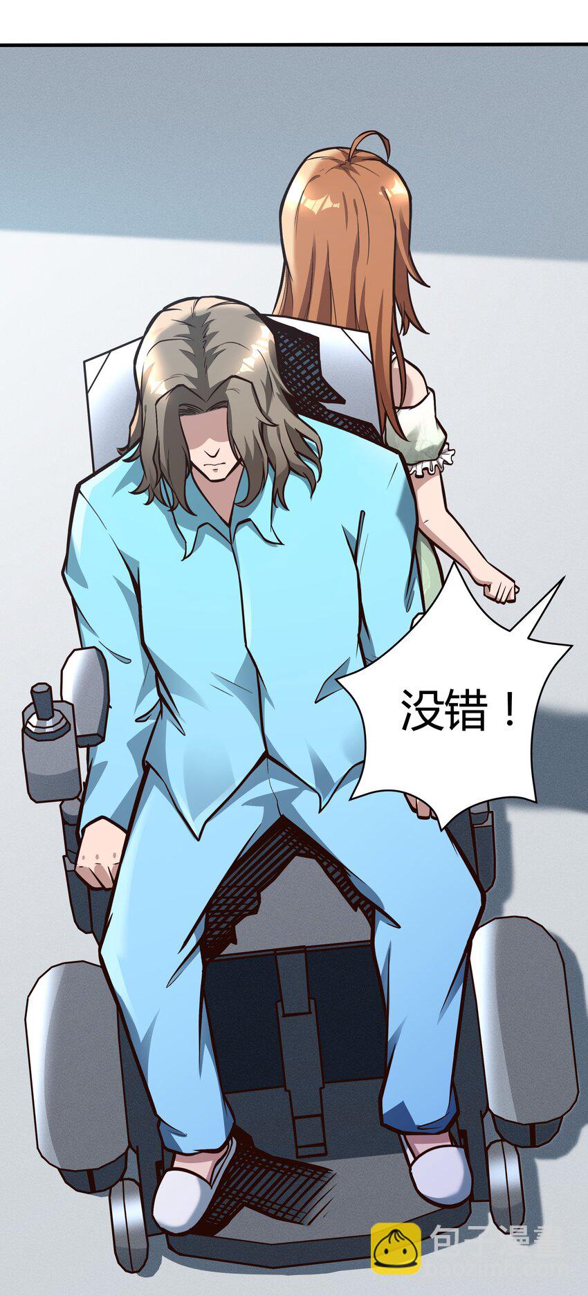 082 风小橙-第84话