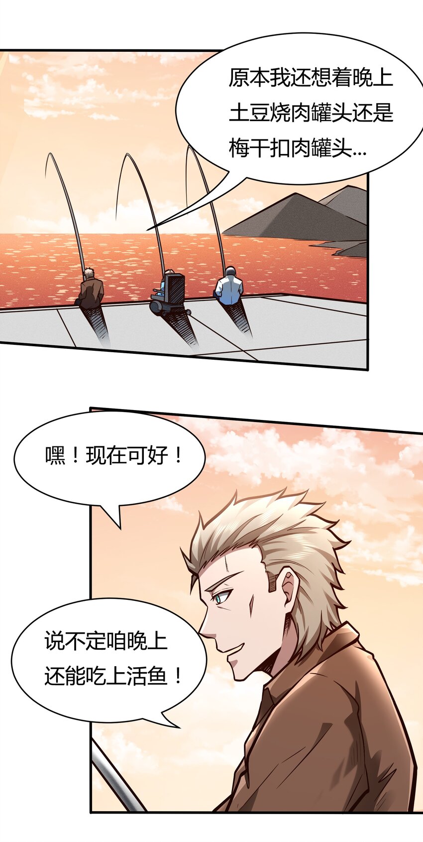 082 风小橙-第84话