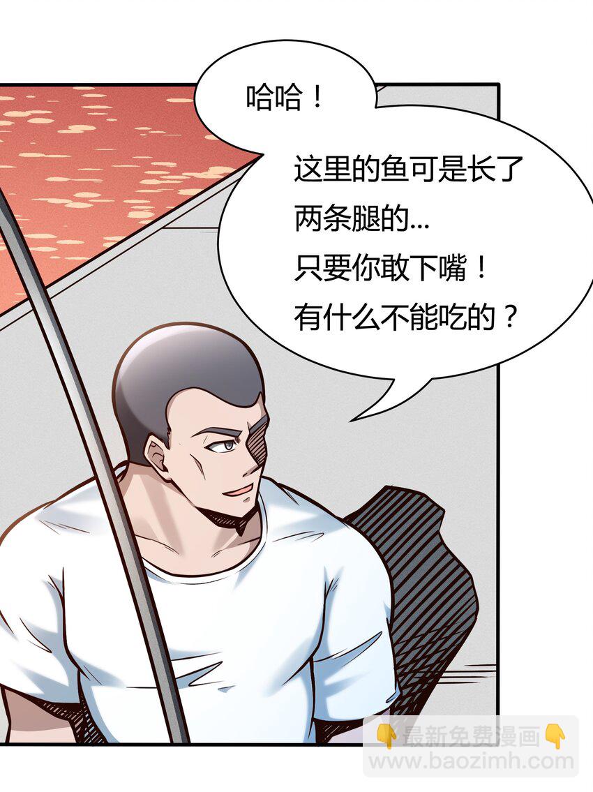 082 风小橙-第84话