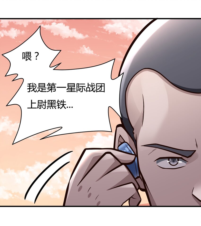082 风小橙-第84话