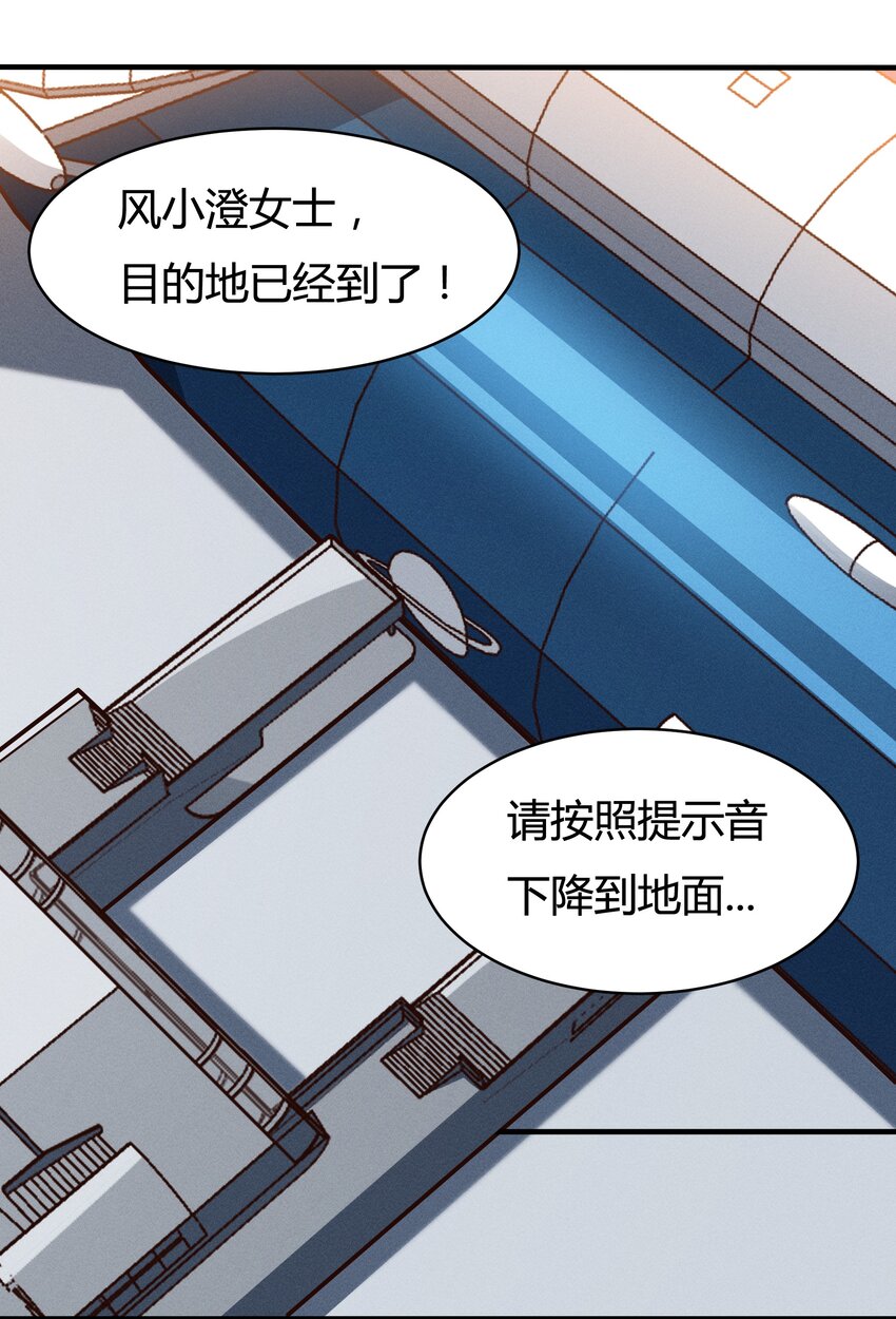 082 风小橙-第84话