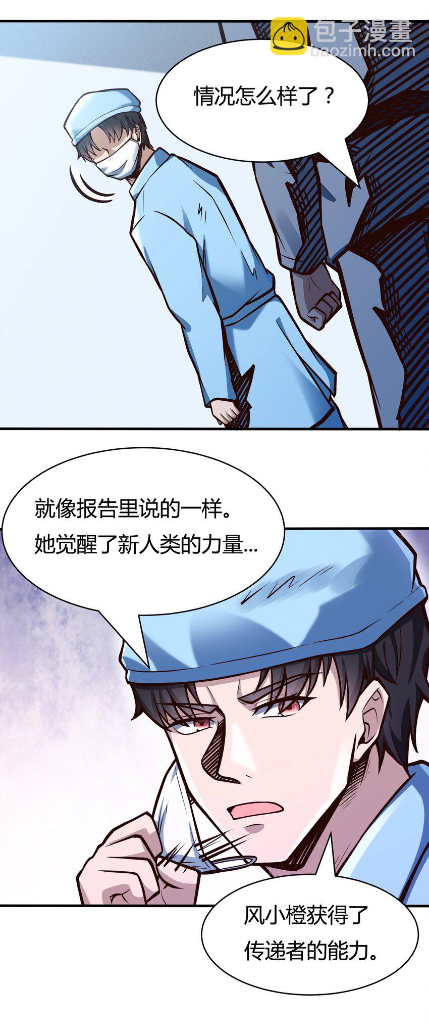 082 风小橙-第84话