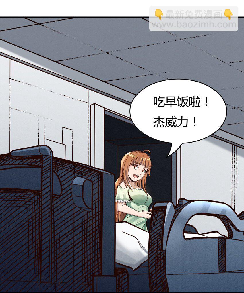 082 风小橙-第84话