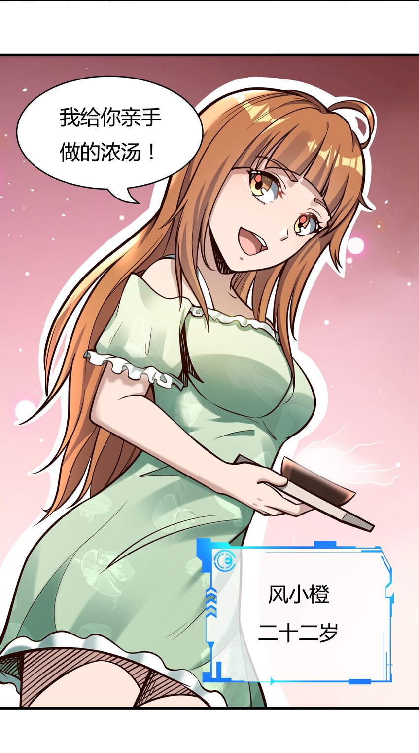 082 风小橙-第84话