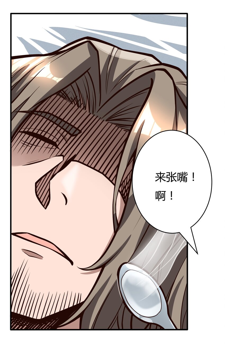 082 风小橙-第84话