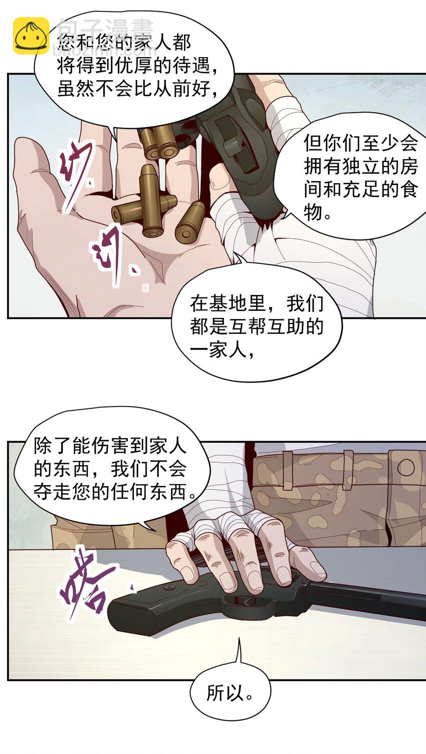 009 阖家团圆(1/2)-第10话