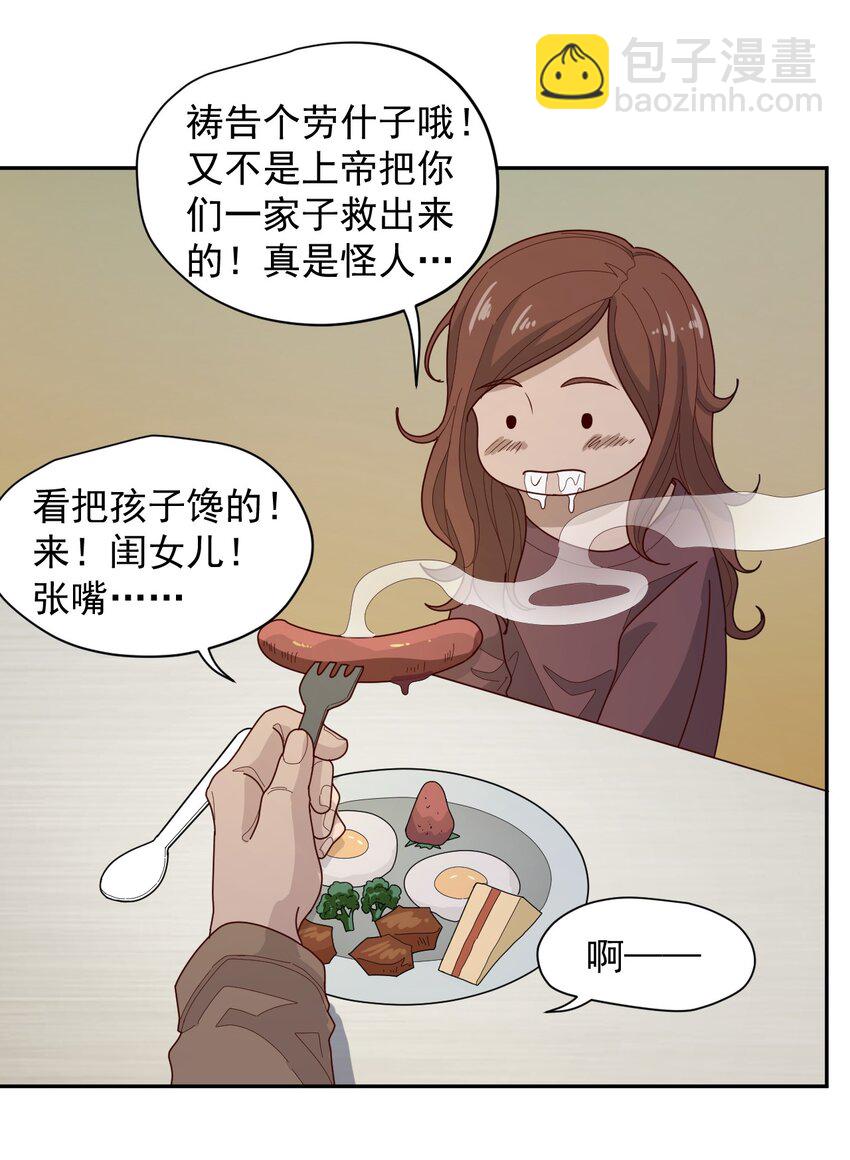 009 阖家团圆(1/2)-第10话