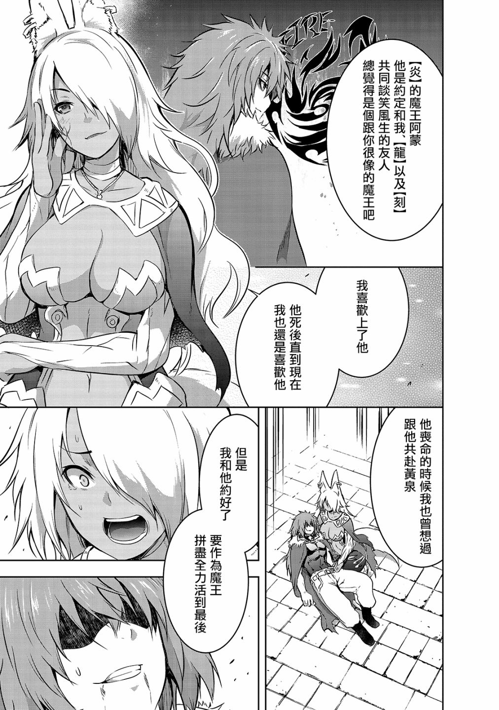 打造魔王大人的城鎮！～近代都市就是最強的地下城～ - 第40話 - 1