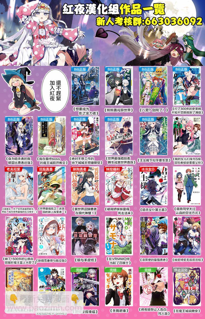 打造魔王大人的城鎮！～近代都市就是最強的地下城～ - 第40話 - 5