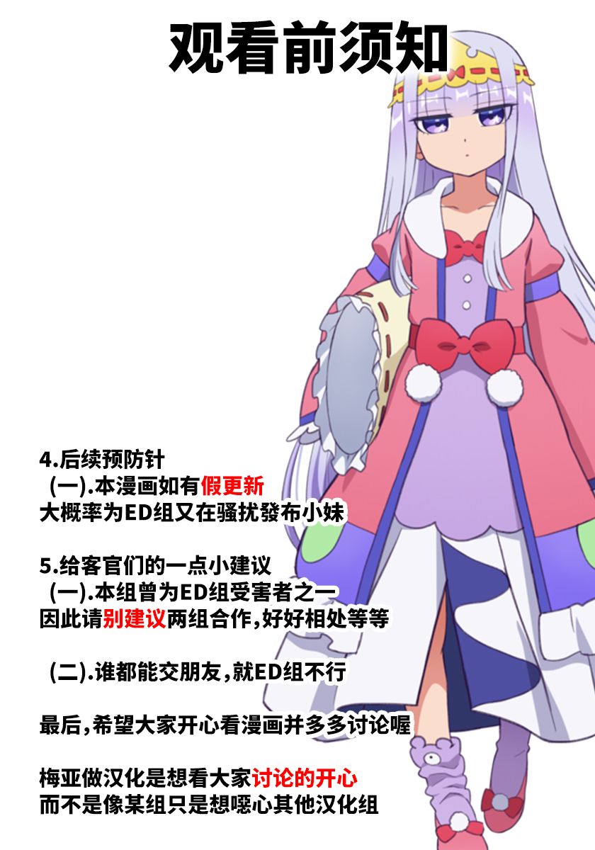 打造魔王大人的城鎮！～近代都市就是最強的地下城～ - 第20話 - 2