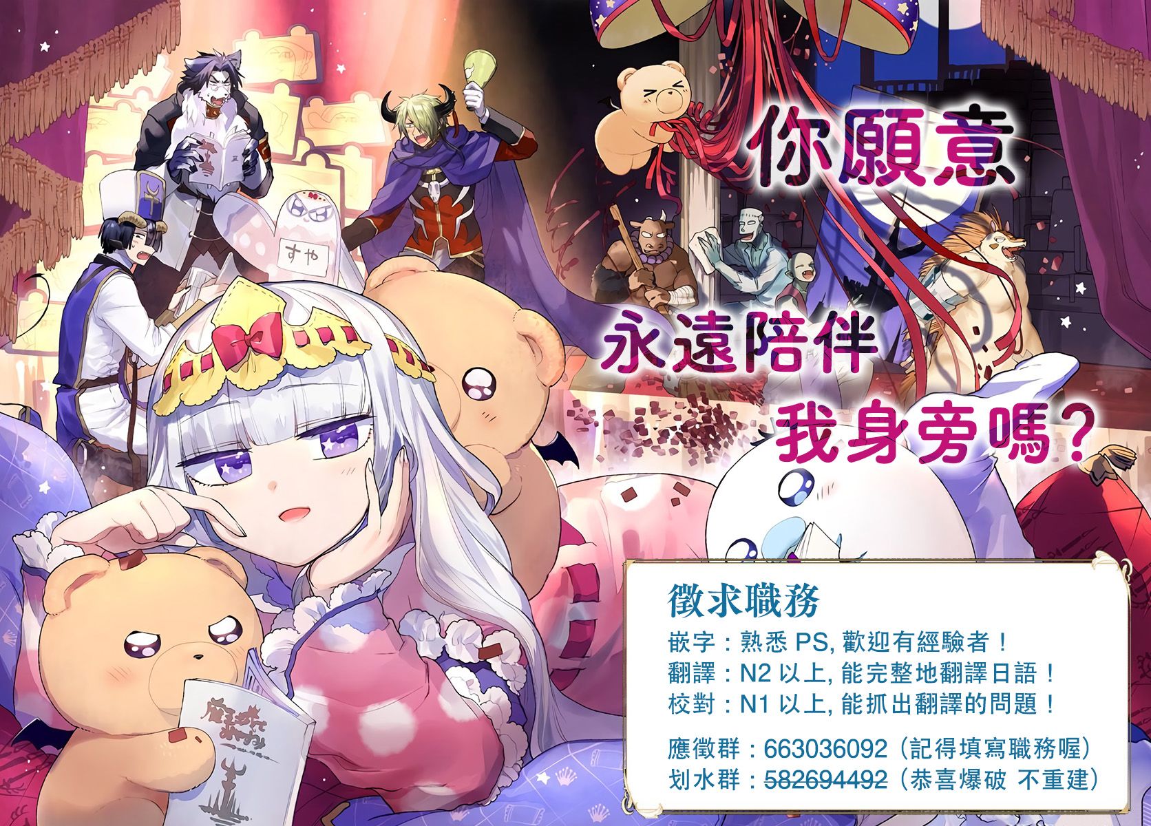 打造魔王大人的城鎮！～近代都市就是最強的地下城～ - 第20話 - 1