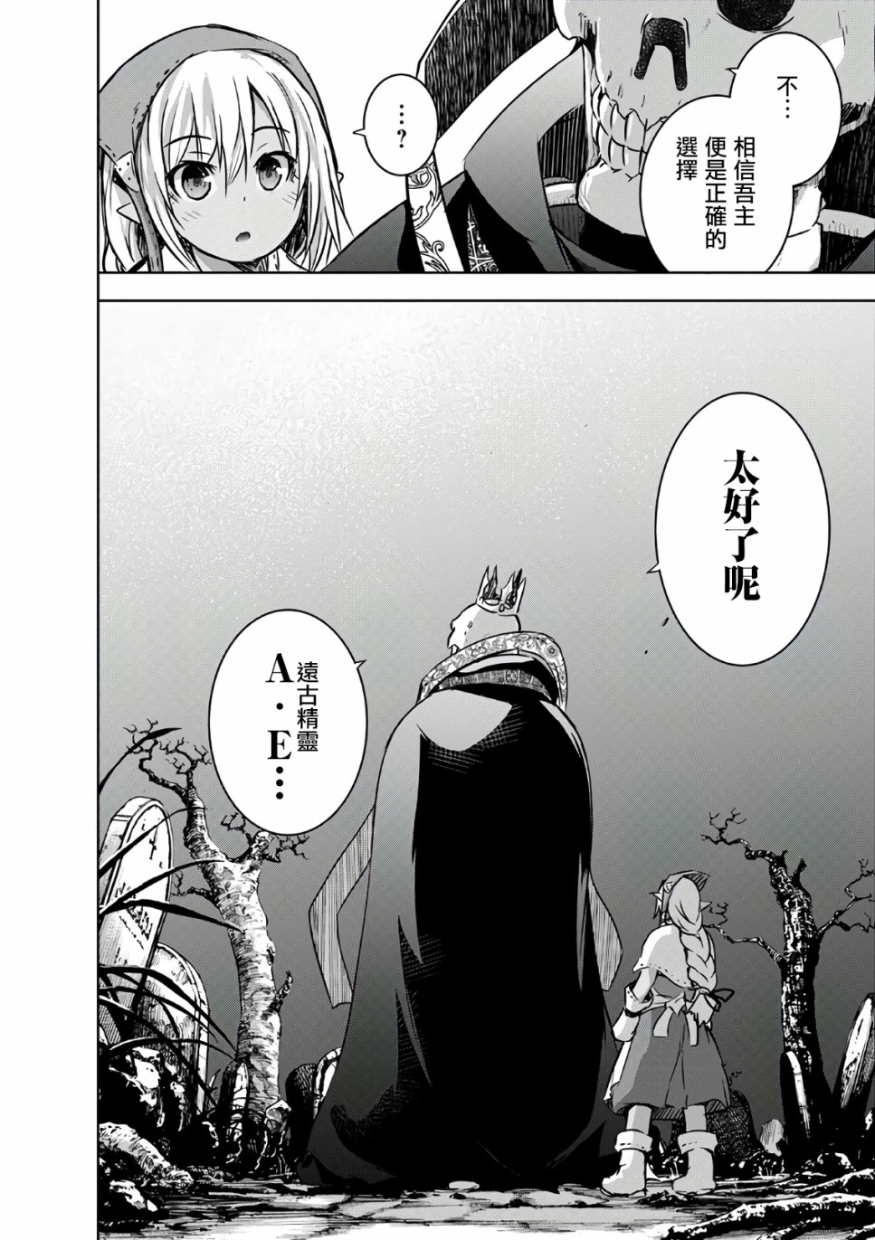 打造魔王大人的城鎮！～近代都市就是最強的地下城～ - 第22話 - 1