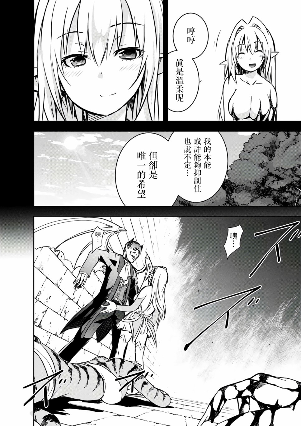 打造魔王大人的城鎮！～近代都市就是最強的地下城～ - 第22話 - 6