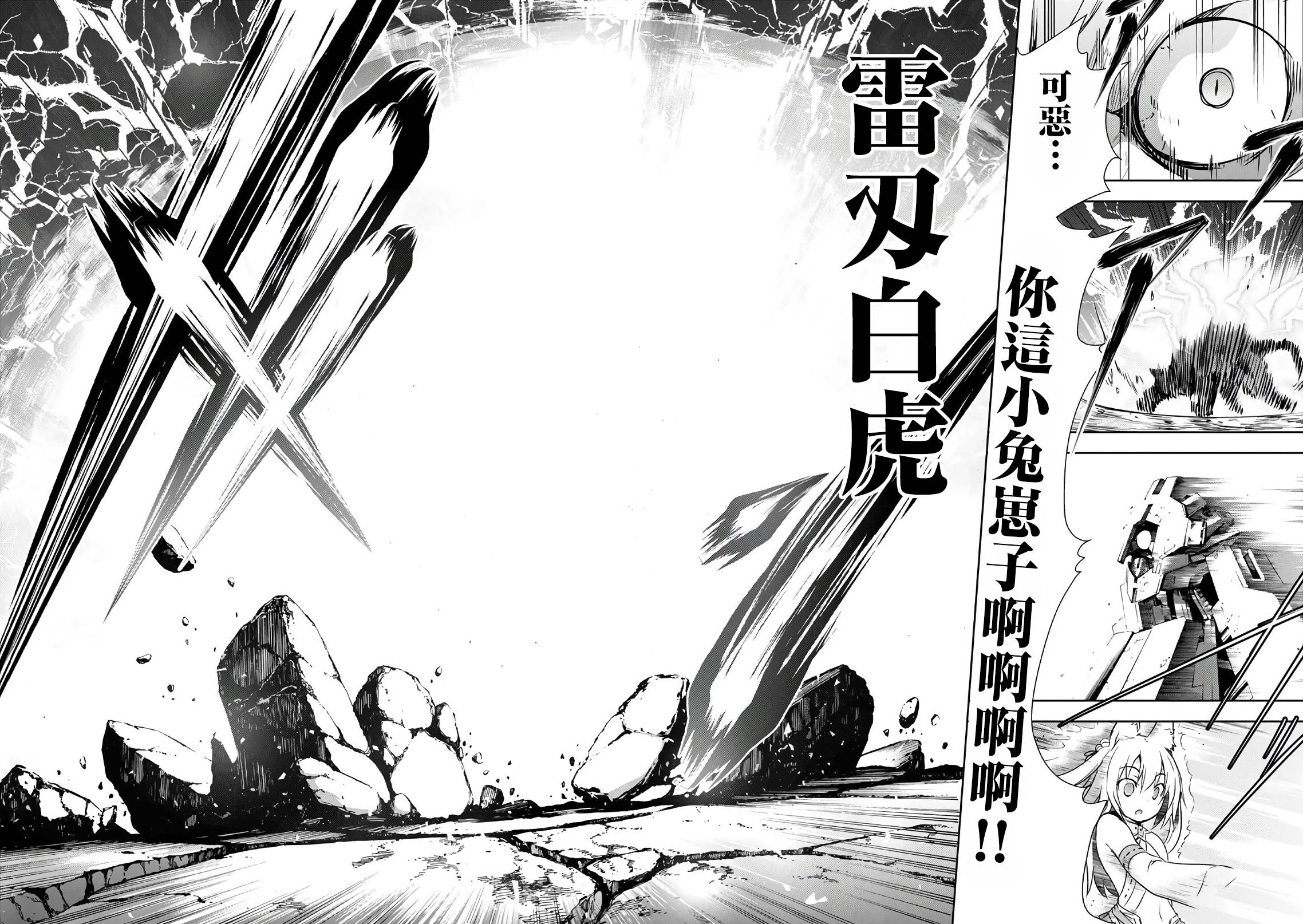 打造魔王大人的城鎮！～近代都市就是最強的地下城～ - 第24話 - 6
