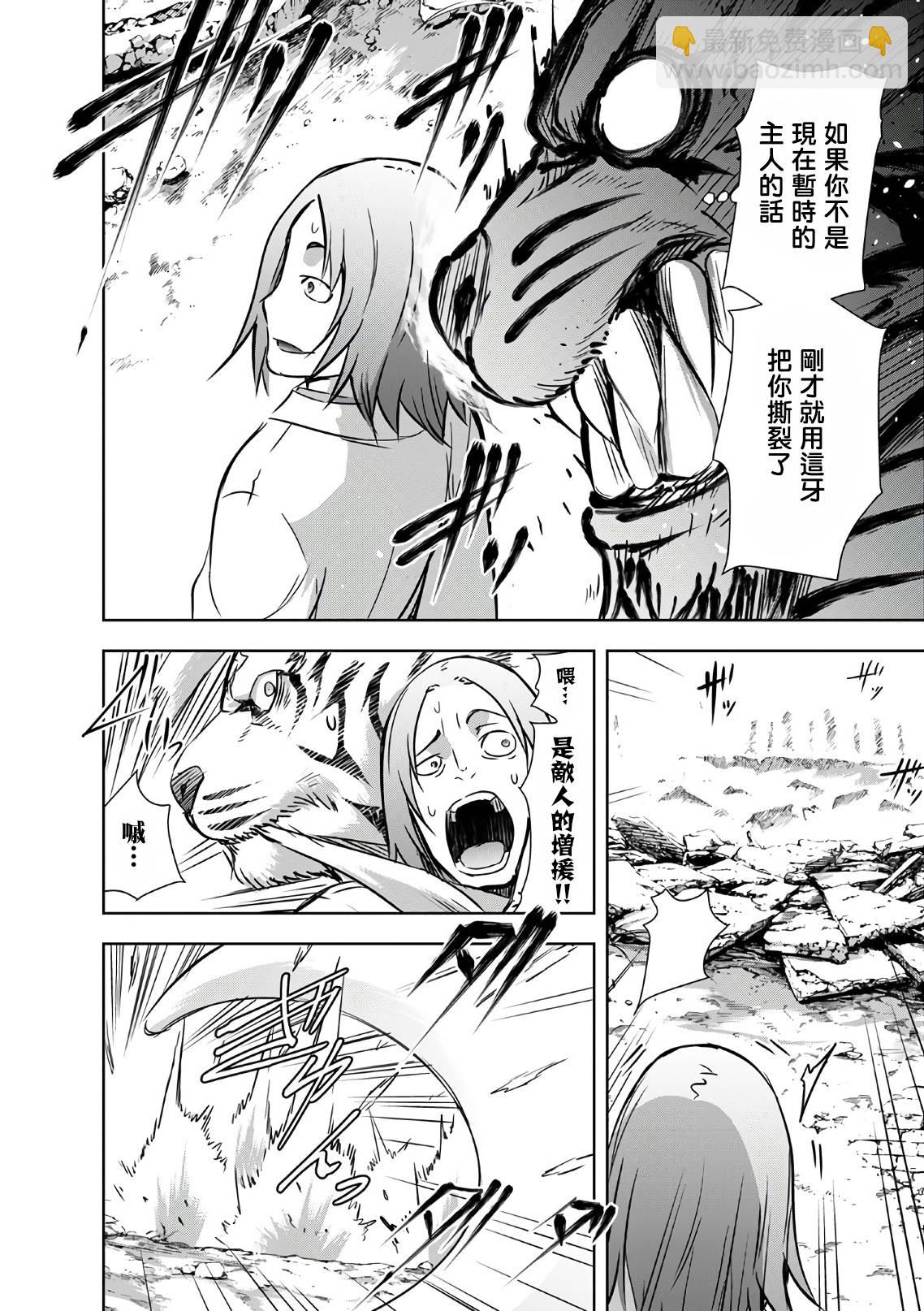 打造魔王大人的城鎮！～近代都市就是最強的地下城～ - 第24話 - 3
