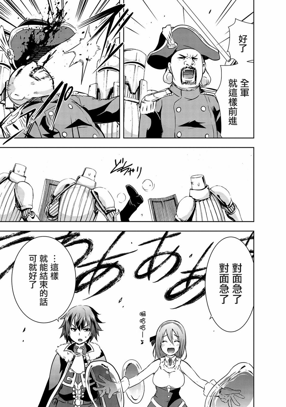 打造魔王大人的城鎮！～近代都市就是最強的地下城～ - 第31話 - 5
