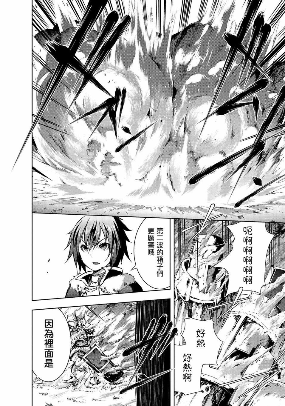 打造魔王大人的城鎮！～近代都市就是最強的地下城～ - 第31話 - 2
