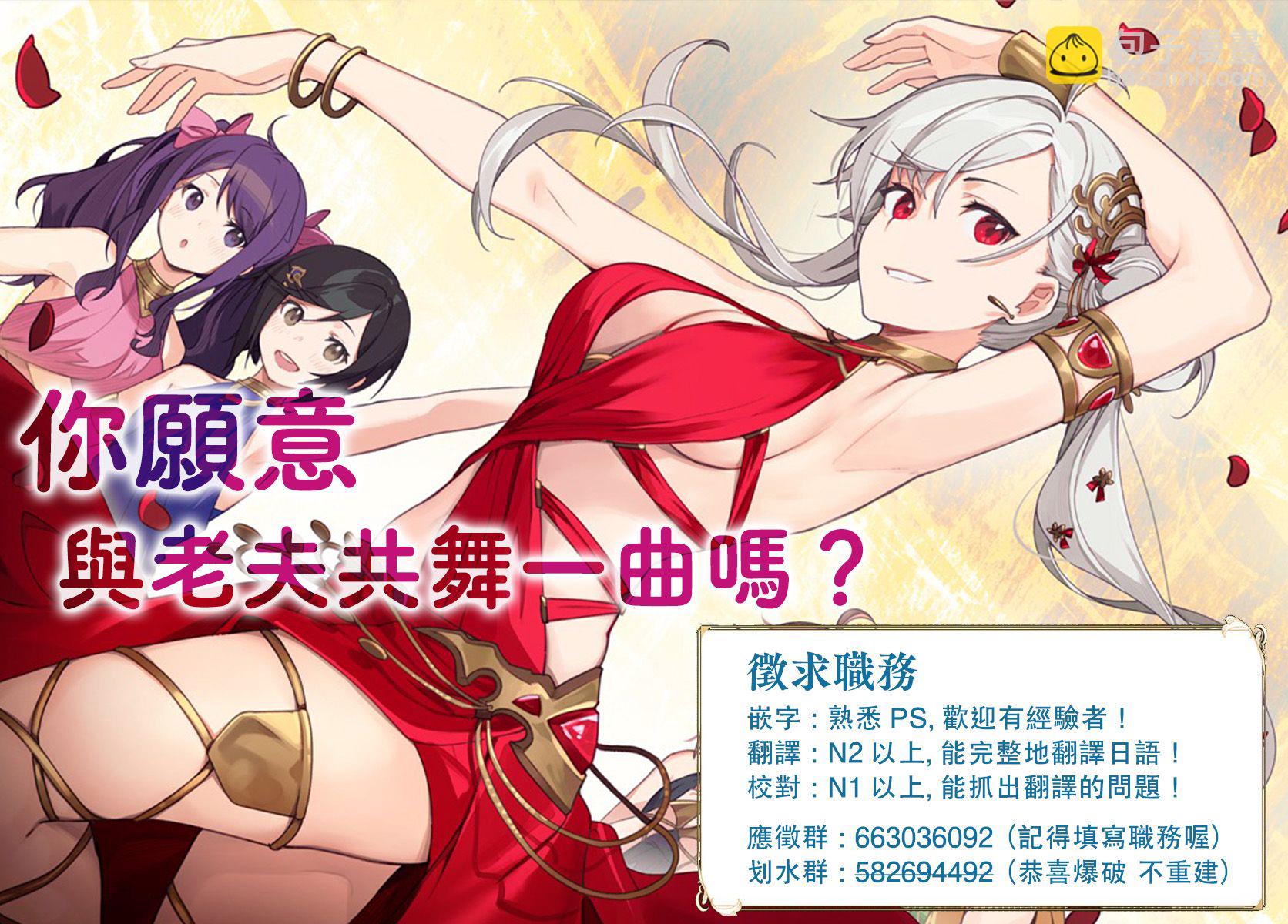 打造魔王大人的城鎮！～近代都市就是最強的地下城～ - 第31話 - 3