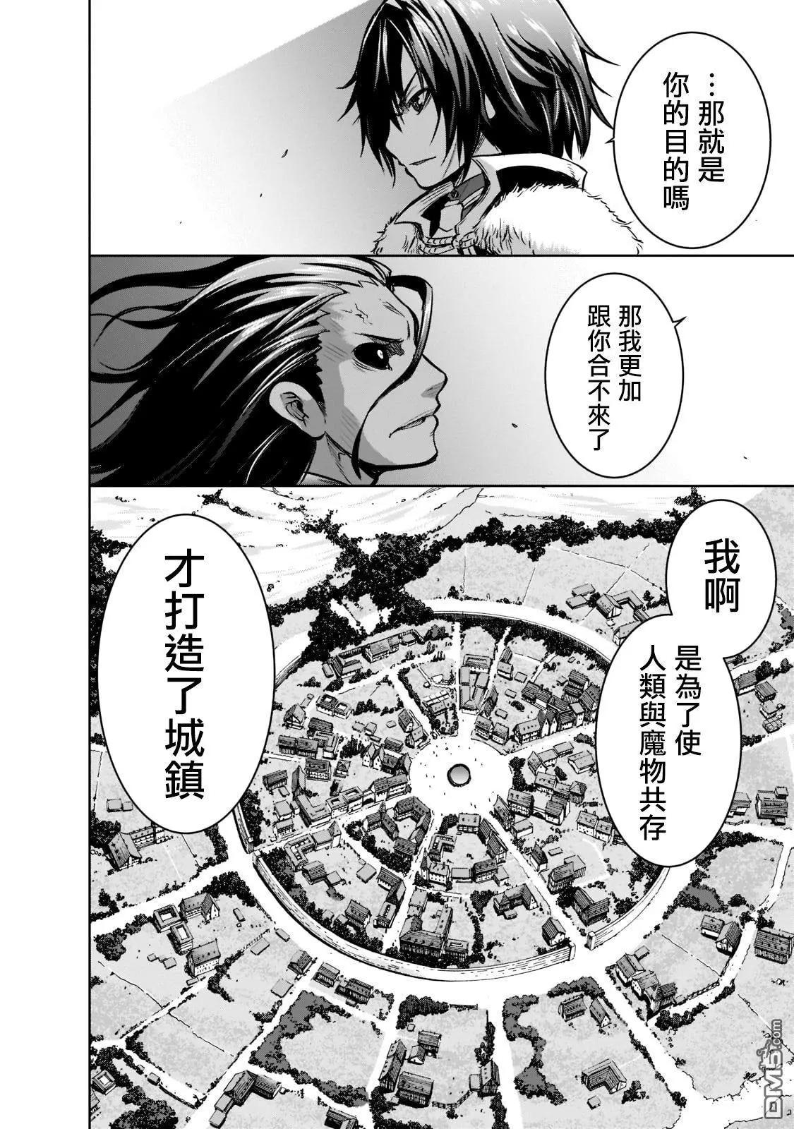 打造魔王大人的城鎮！～近代都市就是最強的地下城～ - 第49話 - 5