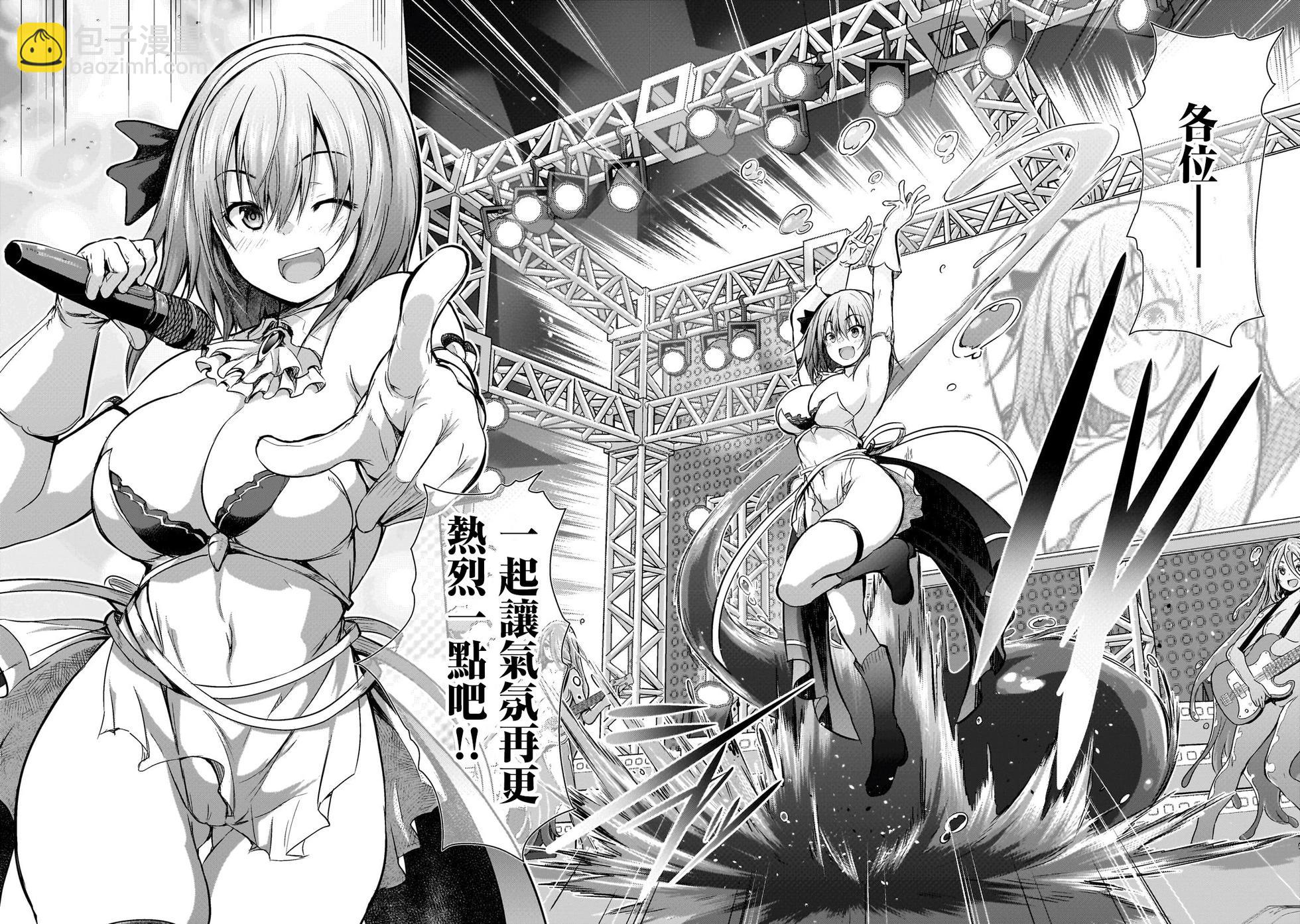 打造魔王大人的城鎮！～近代都市就是最強的地下城～ - 第53話(1/2) - 7
