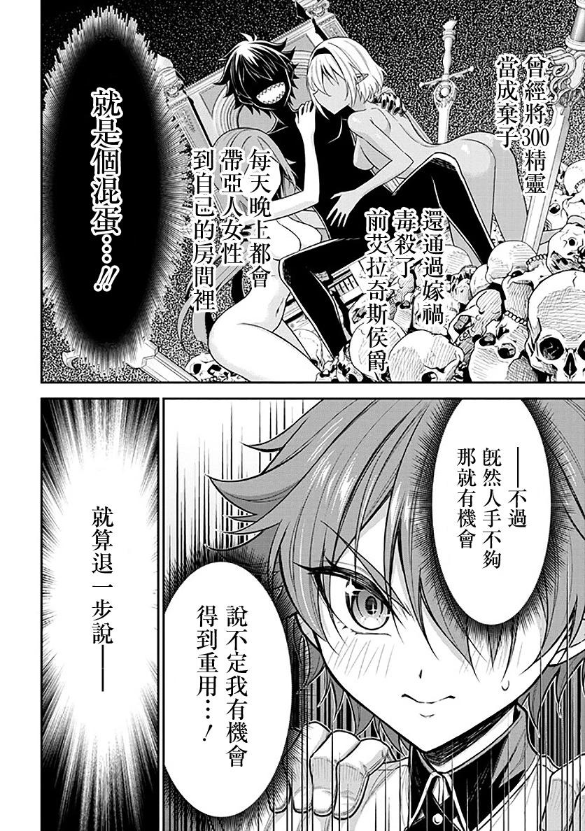 打造魔王大人的城鎮！～近代都市就是最強的地下城～ - 第53話(1/2) - 8