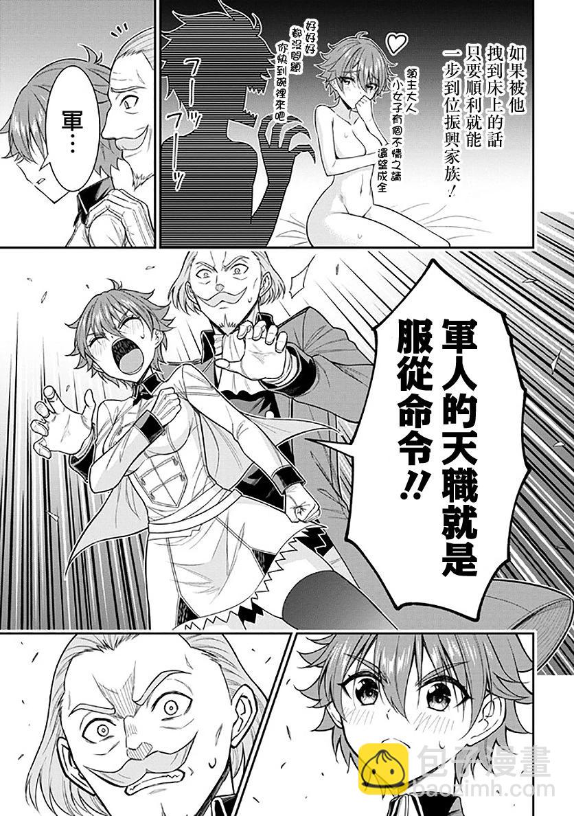 打造魔王大人的城鎮！～近代都市就是最強的地下城～ - 第53話(1/2) - 1