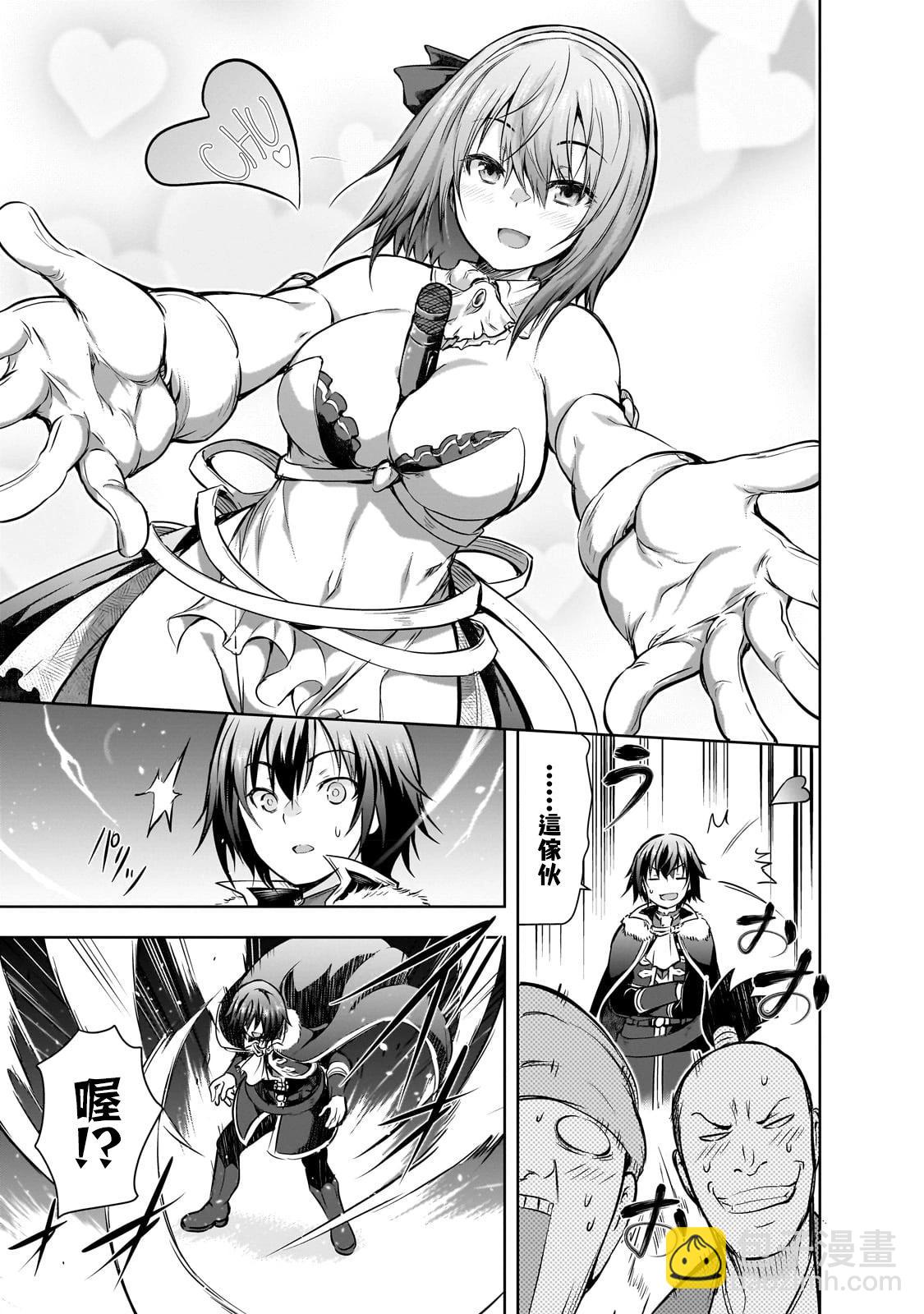打造魔王大人的城鎮！～近代都市就是最強的地下城～ - 第53話(1/2) - 5