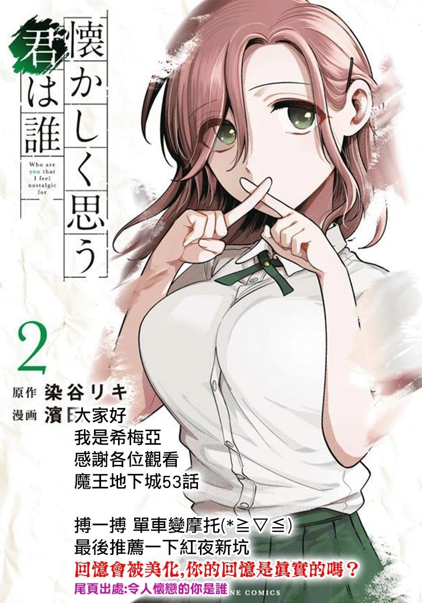 打造魔王大人的城鎮！～近代都市就是最強的地下城～ - 第53話(1/2) - 7