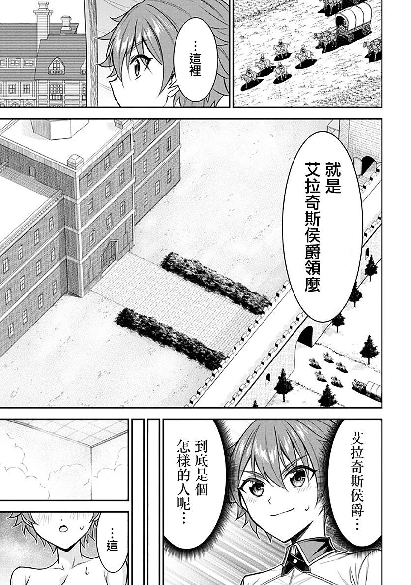 打造魔王大人的城鎮！～近代都市就是最強的地下城～ - 第53話(1/2) - 5
