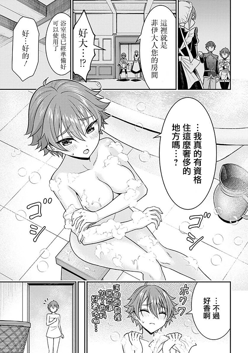 打造魔王大人的城鎮！～近代都市就是最強的地下城～ - 第53話(1/2) - 7
