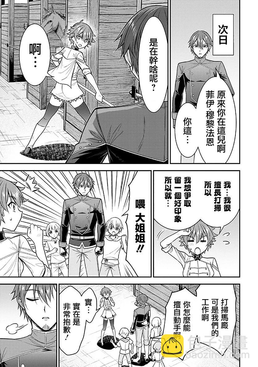 打造魔王大人的城鎮！～近代都市就是最強的地下城～ - 第53話(1/2) - 1