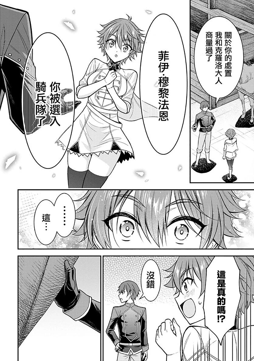 打造魔王大人的城鎮！～近代都市就是最強的地下城～ - 第53話(1/2) - 2