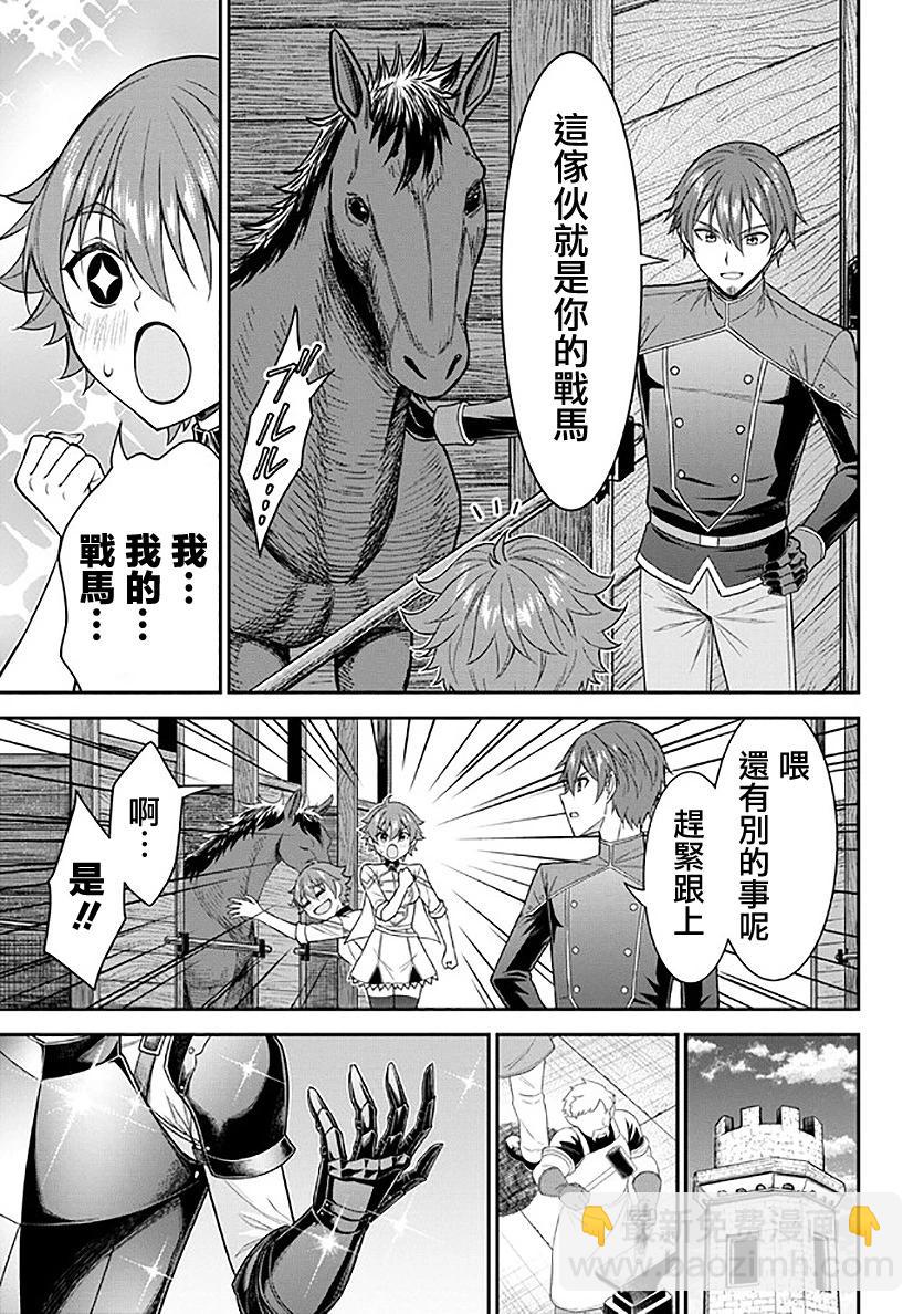 打造魔王大人的城鎮！～近代都市就是最強的地下城～ - 第53話(1/2) - 3