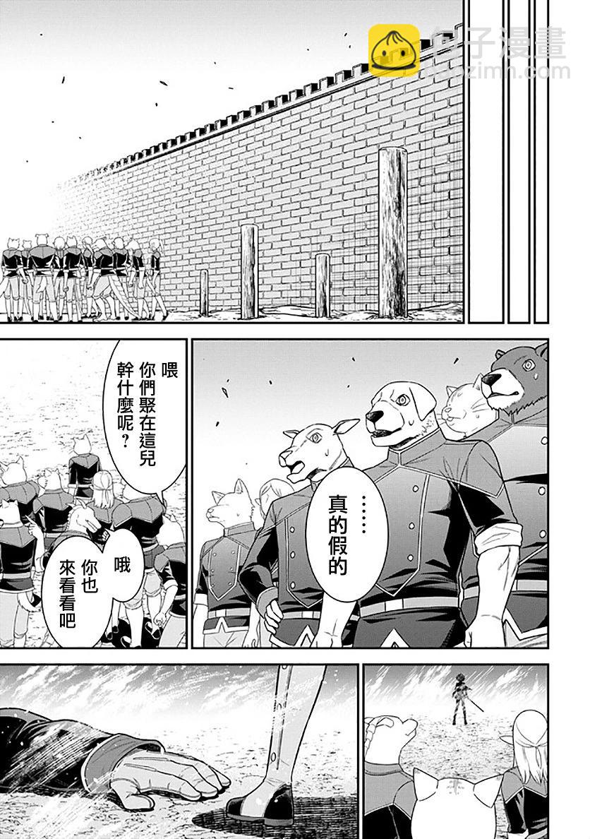 打造魔王大人的城鎮！～近代都市就是最強的地下城～ - 第53話(1/2) - 5