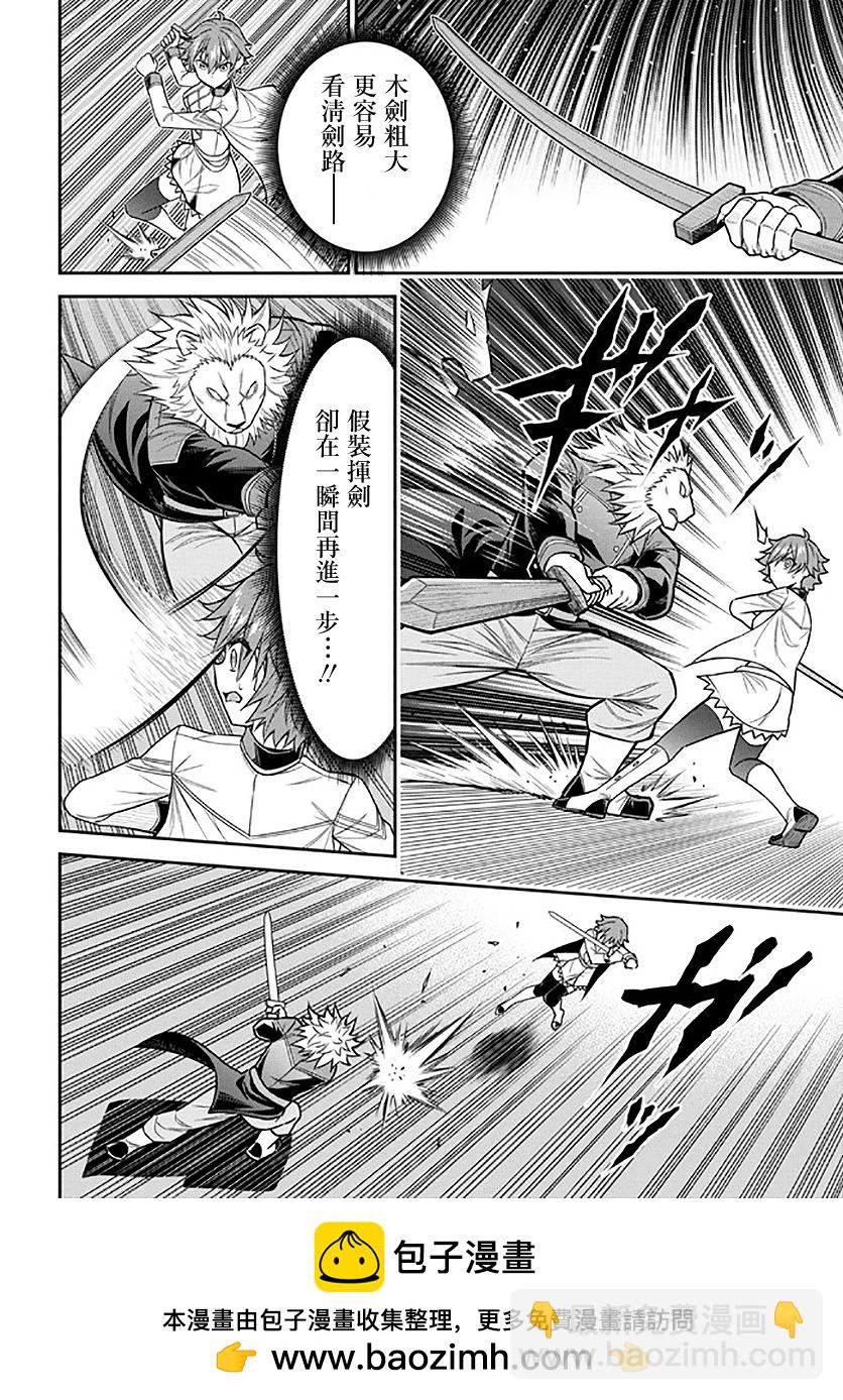 打造魔王大人的城鎮！～近代都市就是最強的地下城～ - 第53話(1/2) - 2