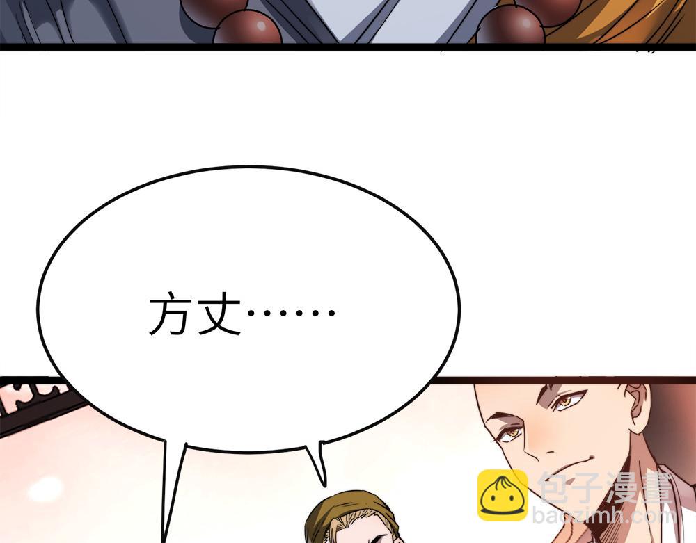 第10话 还有这种好事？！(1/2)-第10话