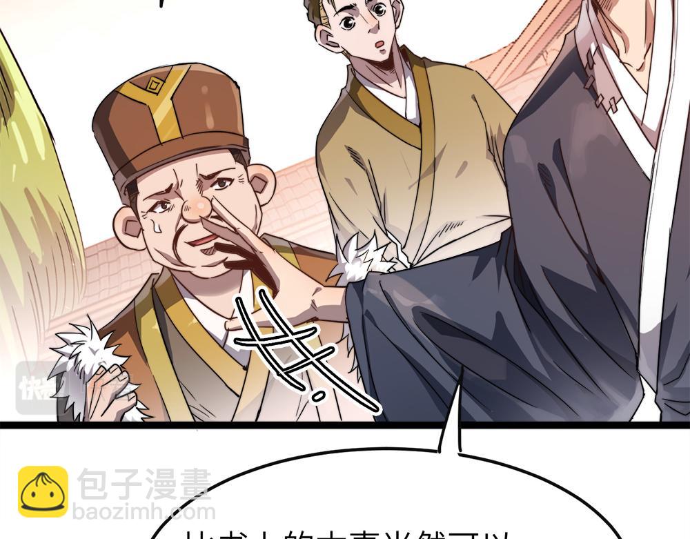 第10话 还有这种好事？！(1/2)-第10话