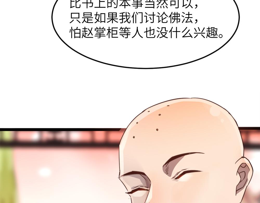 第10话 还有这种好事？！(1/2)-第10话