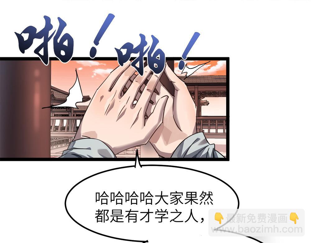 第10话 还有这种好事？！(1/2)-第10话