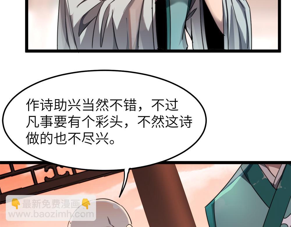 第10话 还有这种好事？！(1/2)-第10话