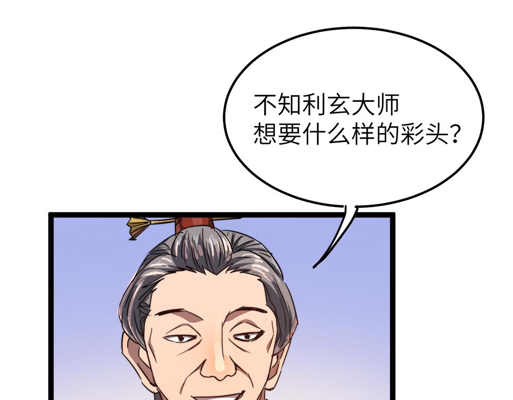 第10话 还有这种好事？！(1/2)-第10话