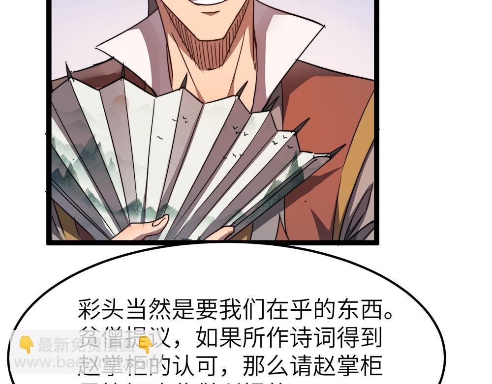 第10话 还有这种好事？！(1/2)-第10话