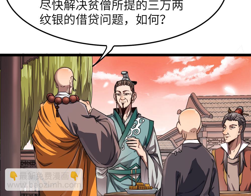 第10话 还有这种好事？！(1/2)-第10话