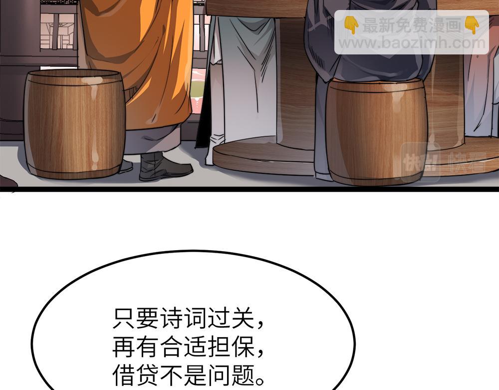 第10话 还有这种好事？！(1/2)-第10话