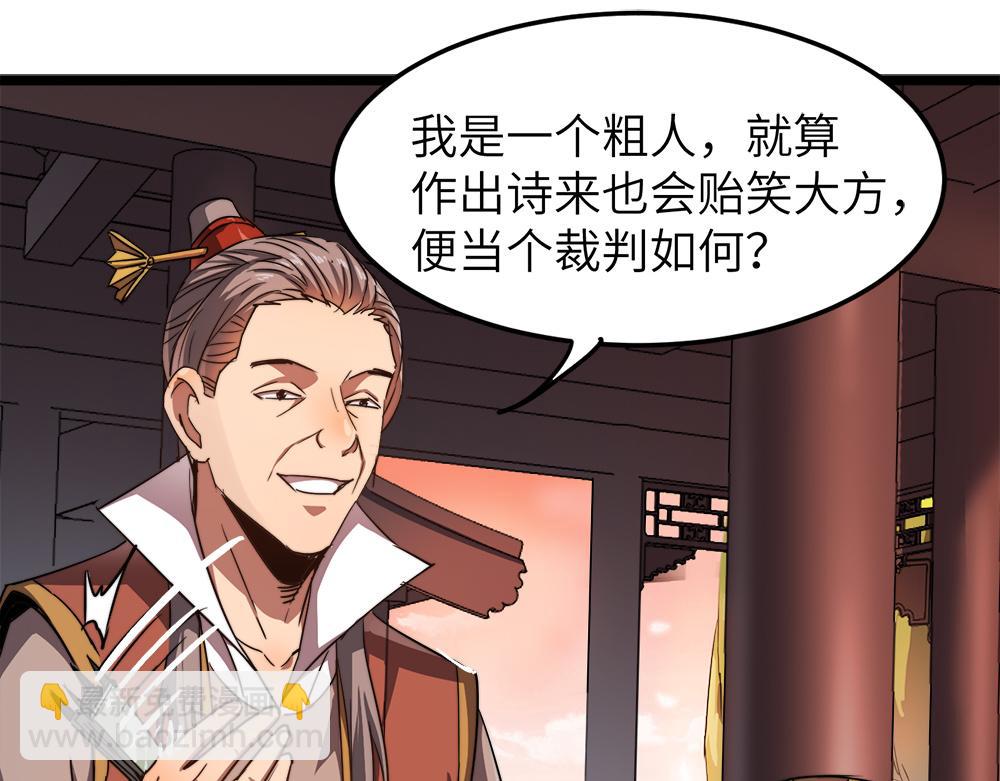 第10话 还有这种好事？！(1/2)-第10话