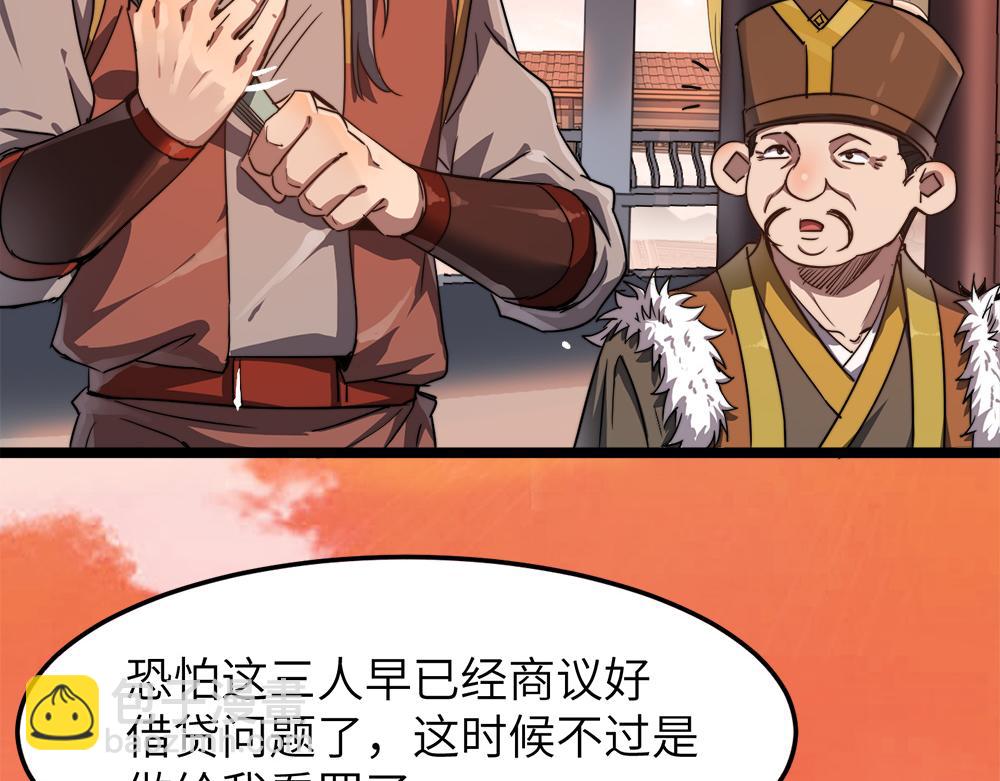 第10话 还有这种好事？！(1/2)-第10话