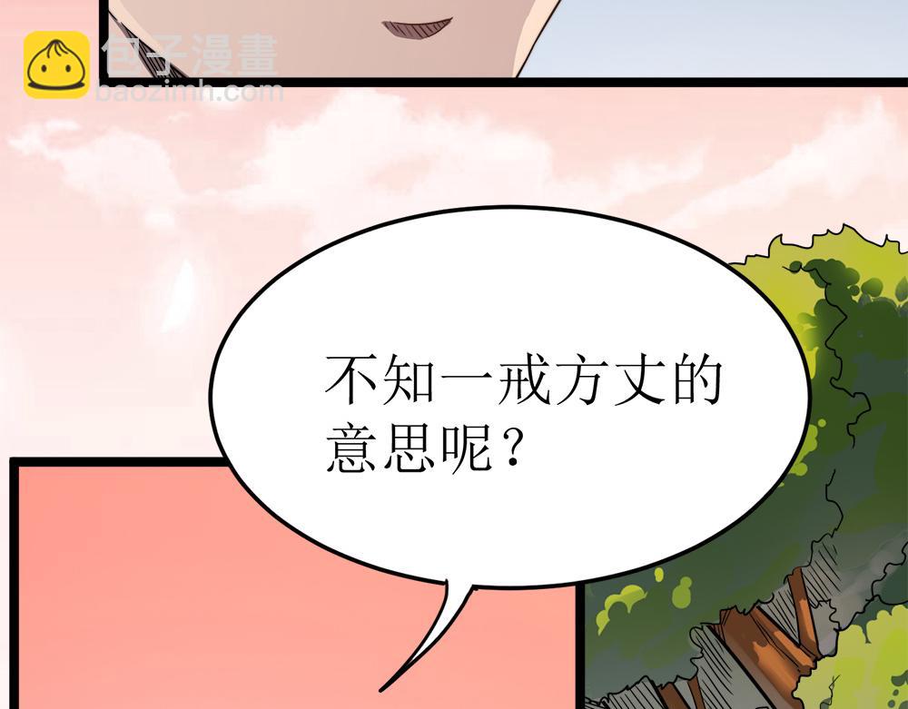 第10话 还有这种好事？！(1/2)-第10话